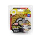 KIRIMARU/斬丸 KIRIMARU 斬丸 チタンコーティング ダイヤモンドディスク