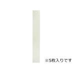 ISSHIKI 一色本店 トルシーS5P黄色 50×350 5枚入