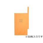 ISSHIKI 一色本店 果実袋びわ K-2 50枚入
