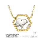 バンビジュエリー株式会社  SNOOPY/スヌーピー■K10 スヌーピー ヘキサゴンペンダント
