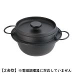 IWACHU 岩鋳 鋳鉄ごはん鍋／２１−０�