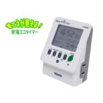 REVEX/リーベックス  ET55D 節電エコタイマー