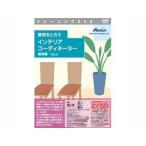 a Tein ATTE-676 квалификация .... interior coordinator распродажа сборник Vol.2