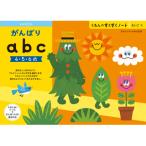 KUMON くもん すくすくノート できるよABC SNW21