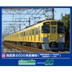 GREENMAX グリーンマックス 西武新2000系前期形（前面貫通扉窓 小・西武鉄道マーク付き・行先点灯）4両編成動力付きトータルセット
