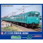 GREENMAX グリーンマックス JR103系（常磐快速／成田線）増結用中間車4両セット 1297M