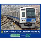 GREENMAX グリーンマックス 西武6000系アルミ車（車番選択式・戸袋窓付き）基本4両編成セット（動力付き）32038
