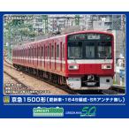 GREENMAX グリーンマックス 京急1500形(更新車・1649編成・SRアンテナ無し)6両編成セット(動力付き)32078