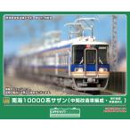 GREENMAX グリーンマックス 南海10000系サザン(中間改造車編成・現行塗装・車番選択式)増結4両編成セット(動力無し)32081
