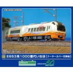 ショッピングクーラー GREENMAX グリーンマックス E653系1000番代いなほ（クーラーカバー交換後）7両編成セット（動力付き）32108