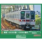 GREENMAX グリーンマックス 東武10030型（10050番代・東武スカイツリーライン・車番選択式）増結用先頭車2両セット（動力無し）32136