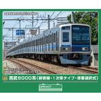 GREENMAX グリーンマックス 西武6000系（新宿線・1次車タイプ・車番選択式）10両編成セット（動力付き）32139
