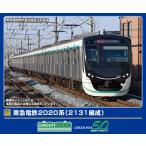 GREENMAX グリーンマックス 東急電鉄2020系（2131編成）10両編成セット 50825