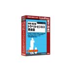  Logo vi старт LVDGK11010HR0 Gakken модифицировано . версия путешествие * бизнес диалоги на английском языке 