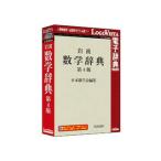  Logo vi старт Iwanami математика словарь no. 4 версия 