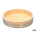 　 飯台(サワラ製) ステンレス箍 60cm