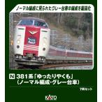 KATO カトー 381系「ゆったりやくも」(ノーマル編成・グレー台車) 10-1779