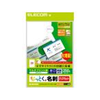 プリンター用名刺、カード用紙