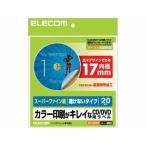 ELECOM Elecom тончайший CD/DVD этикетка ( внутри иен маленький модель ) 20 листов EDT-UDVD1S
