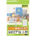 ELECOM Elecom ... этикетка ( универсальный ) 17×24mm * 405 листов EDT-KNM3