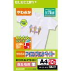 ELECOM エレコム  EJP-WPN3 アイロンプリントペーパー(白生地専用) A4サイズ・10枚入り