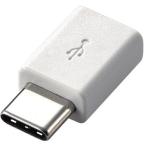 ELECOM Elecom смартфон для USB изменение адаптер /USB(microB женский )-USB(C мужской )/ белый MPA-MBFCMADNWH