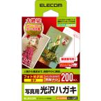 ELECOM Elecom глянец открытка бумага / фотография для /200 листов EJH-GANH200