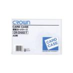 Crown/クラウン 硬質カードケース A5 A判サイズ CR-CHA5-T