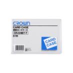 Crown/クラウン 硬質カードケース B7 B判サイズ CR-CHB7-T