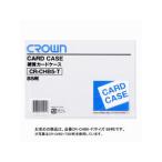 Crown/クラウン 硬質カードケース B6 B判サイズ CR-CHB6-T