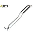 SOTO ソト ST-900 リッドリフター