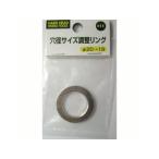 SANKYO 三共コーポレーション 【H&H】#11 穴径調整リング 20-19