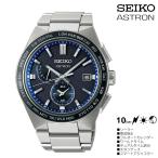 SEIKO セイコー ASTRON アストロン SBXY051 NEXTER 2nd Collection