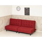 ショッピングソファーベッド KUROSHIO クロシオ 分割 多機能 離せるソファーベッド ラズベリー 66352 カウチソファ フロアソファ リクライニング
