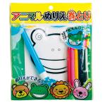 fujiplus フジプラス アニマルぬりえ巻取り  1536-07