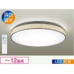 DAIKO 大光電機 DXL-81503　LEDシーリングライト(LED内蔵) 