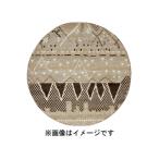 HAGIHARA ハギハラ メーカー直送代引不可  ウールラグ・マット　Kuumuus(クームース)　ガンター　直径約140cm　BE　ベージュ 270074014