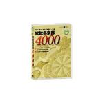  East дом . клуб 4000
