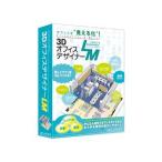 メガソフト  3DオフィスデザイナーLM