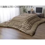 IKEHIKO イケヒコ  チェック柄 こたつ布団 正方形 掛け単品  チェッカー  ブラウン 約205×205cm 5182119