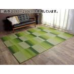 IKEHIKO イケヒコ  い草ラグ　おしゃれ　コンパクト シンプル　カーペット   DXモーセ  グリーン  約135×180cｍ 8187010