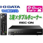 I・O DATA アイ・オー・データ  Web限定モデル 地上・BS・110度CSデジタル放送対応ネットワークテレビチューナー EX-BCTX2