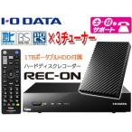 I・O DATA アイ・オー・データ  3番組同時録画対応ハードディスクレコーダー REC-ON 1TB HVTR-T3HD1T