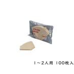 カナエ紙工 コーヒーフイルター(100枚入) 1〜2人用