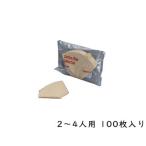 カナエ紙工 コーヒーフイルター(100枚入り) 2〜4人用