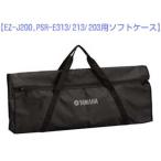 YAMAHA/ヤマハ  【納期未定】SCC-51