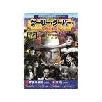  cosmic выпускать Gary * Cooper максимальный шедевр сборник 