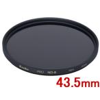 KENKO Kenko 43.5 S PRO ND8 (43.5mm)