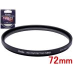 KENKO Kenko 72S MC протектор NEO(72mm)
