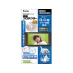 KENKO ケンコー EPV-SO30W-AFP　液晶プロテクター ソニー3.0型ワイド液晶用